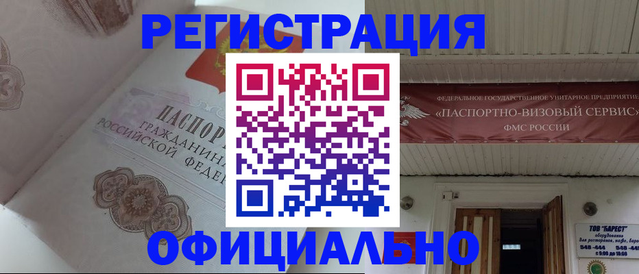 прописка гарантия в Сергиевом Посаде