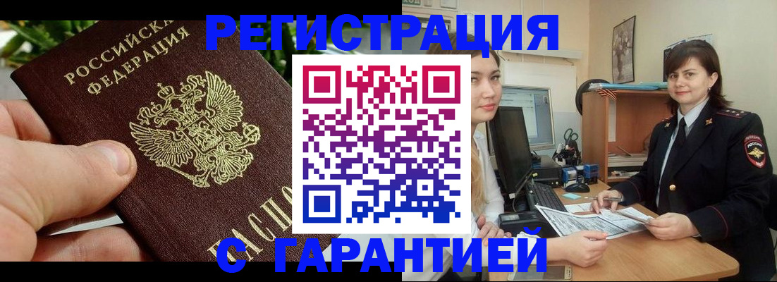 временная регистрация адрес в Сергиевом Посаде