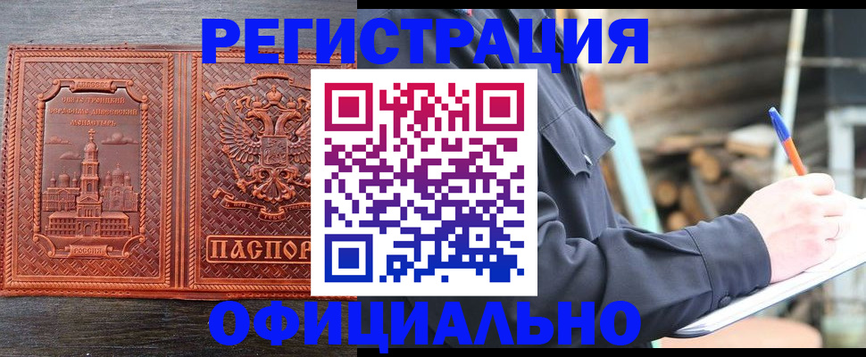 временная регистрация купить в Сергиевом Посаде